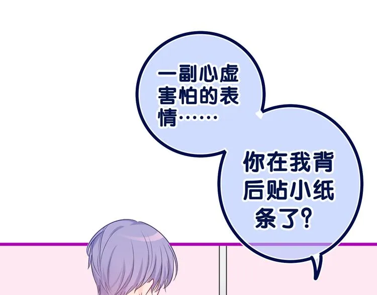 第14话 你带伞了吗？ 第64页