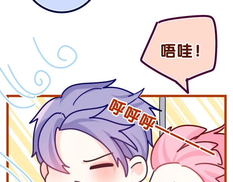 第14话 你带伞了吗？ 第66页