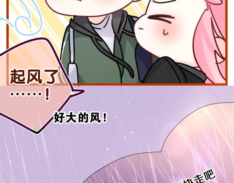第14话 你带伞了吗？ 第67页