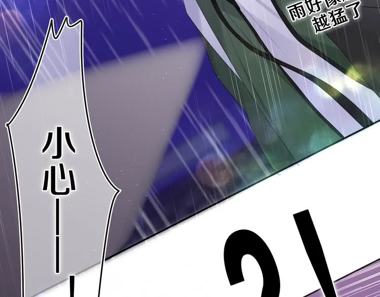 第14话 你带伞了吗？ 第69页