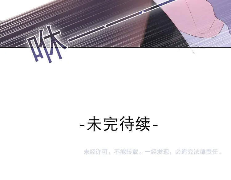 第14话 你带伞了吗？ 第71页