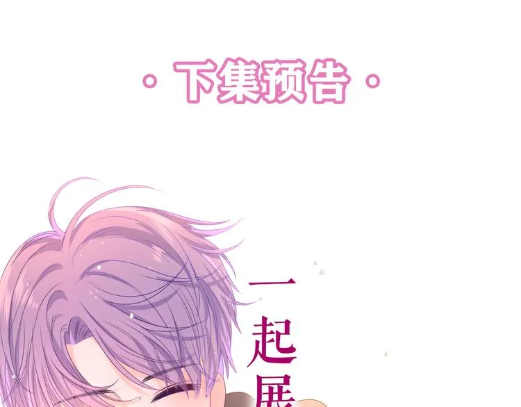 第14话 你带伞了吗？ 第73页