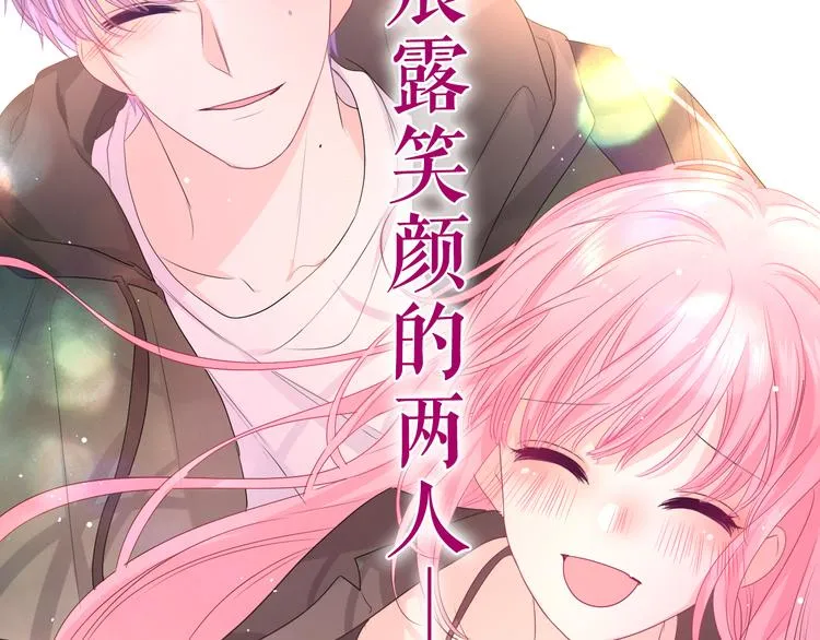 第14话 你带伞了吗？ 第74页