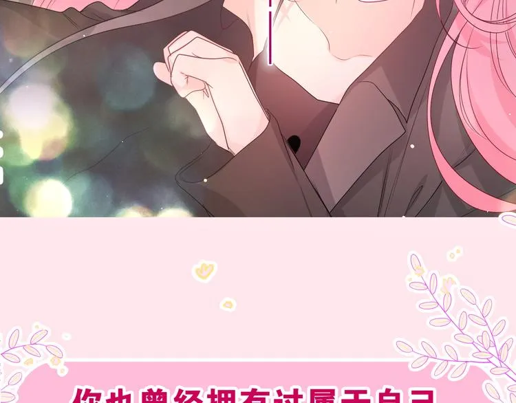 第14话 你带伞了吗？ 第75页