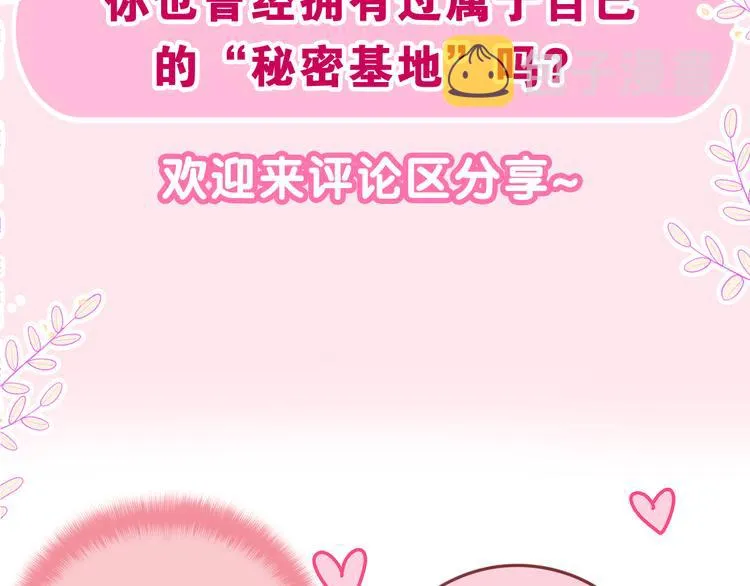 第14话 你带伞了吗？ 第76页
