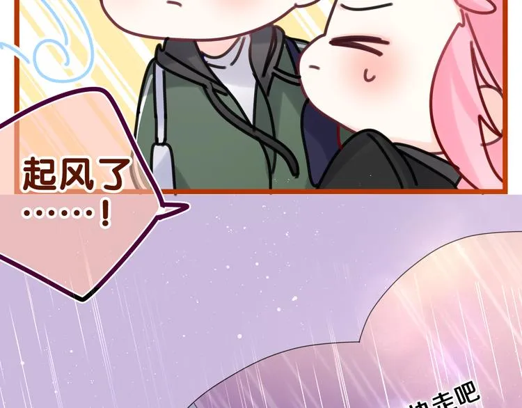 第15话 回家记得发短信给我 第2页