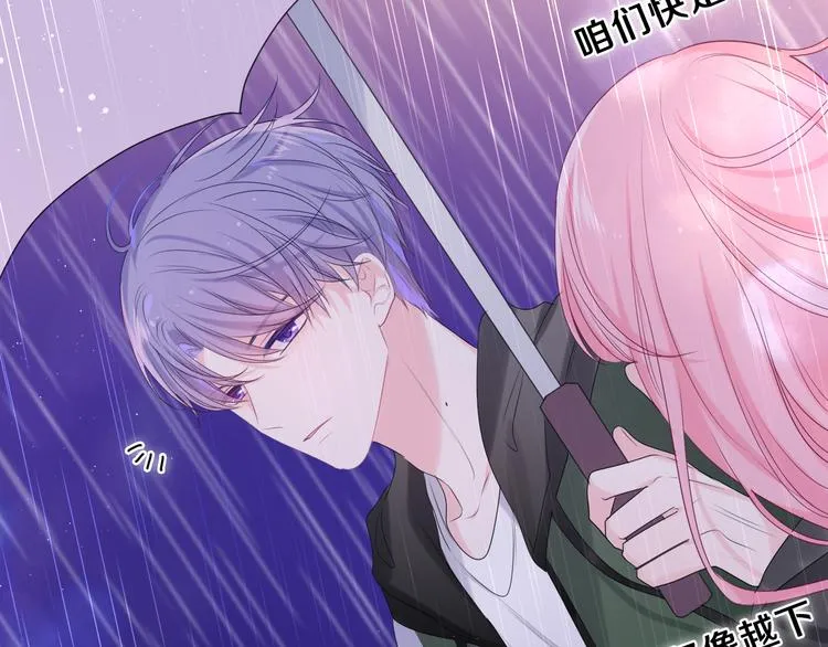 第15话 回家记得发短信给我 第3页