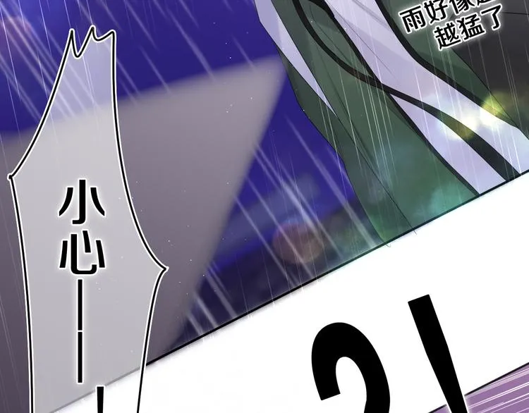 第15话 回家记得发短信给我 第4页