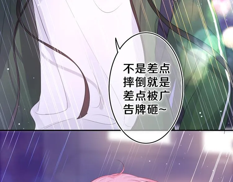 第15话 回家记得发短信给我 第13页