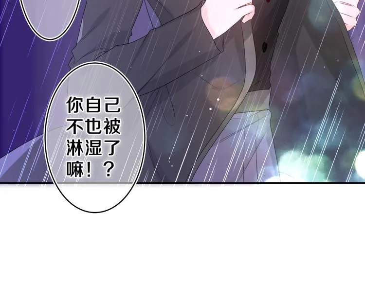 第15话 回家记得发短信给我 第15页