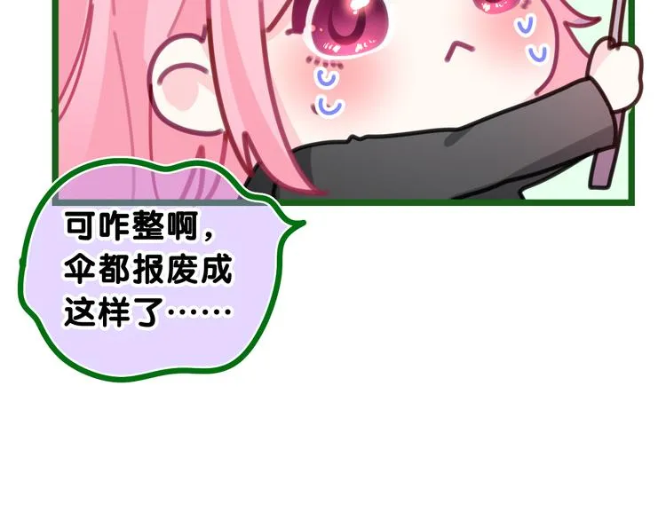 第15话 回家记得发短信给我 第17页