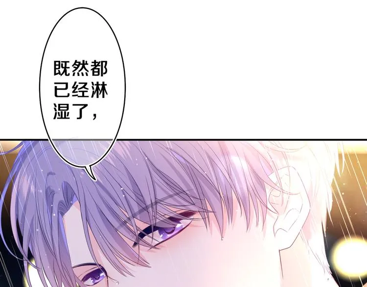 第15话 回家记得发短信给我 第18页