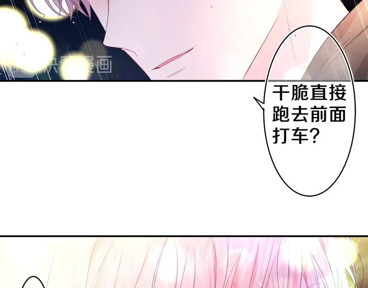 第15话 回家记得发短信给我 第19页