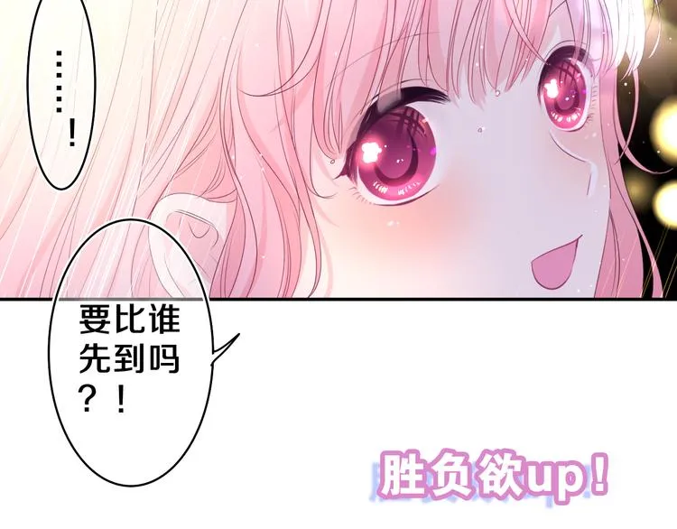 第15话 回家记得发短信给我 第20页