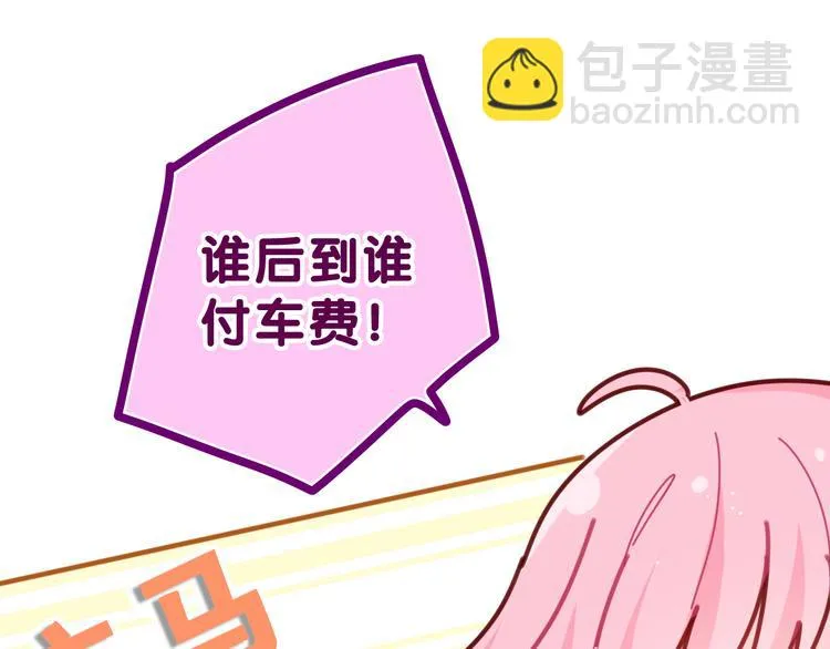 第15话 回家记得发短信给我 第21页