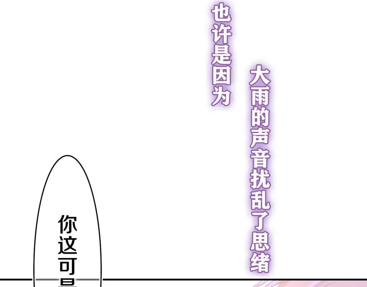 第15话 回家记得发短信给我 第23页