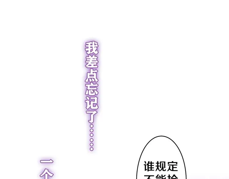 第15话 回家记得发短信给我 第25页