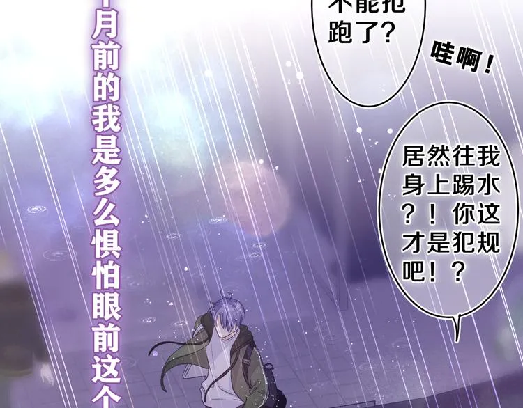 第15话 回家记得发短信给我 第26页