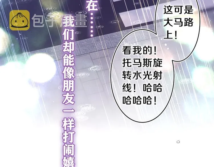 第15话 回家记得发短信给我 第28页