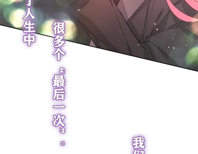 第15话 回家记得发短信给我 第31页