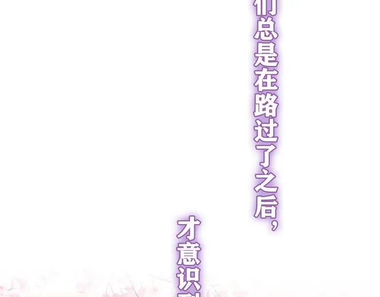 第15话 回家记得发短信给我 第32页