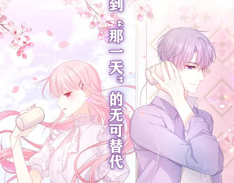第15话 回家记得发短信给我 第33页