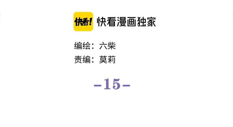 第15话 回家记得发短信给我 第35页