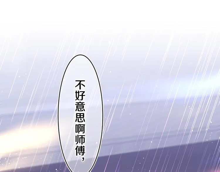 第15话 回家记得发短信给我 第36页
