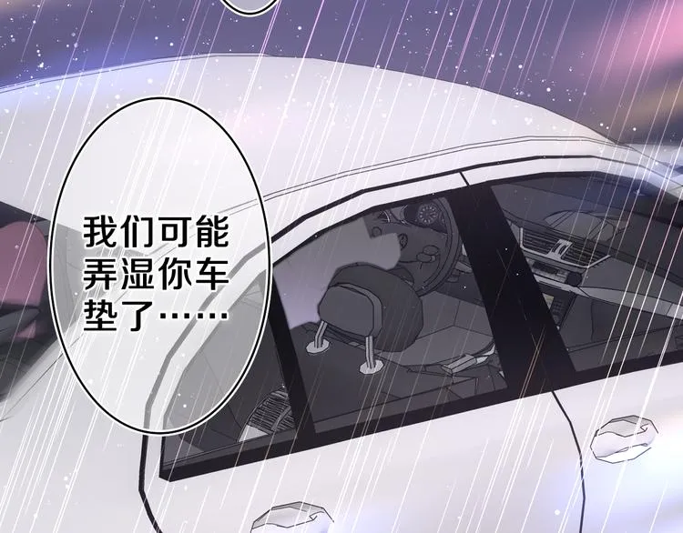 第15话 回家记得发短信给我 第37页