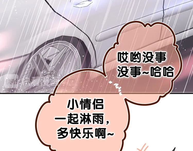 第15话 回家记得发短信给我 第38页