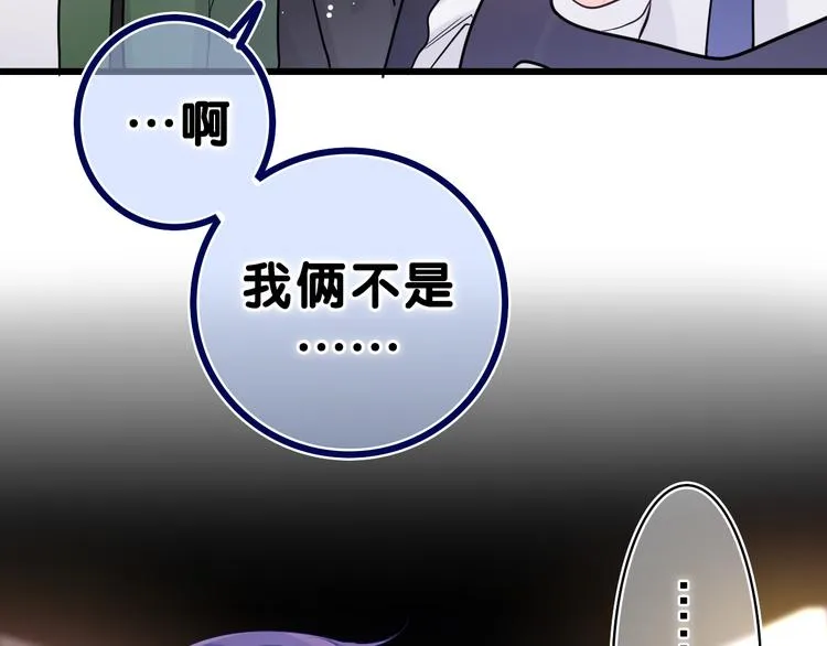第15话 回家记得发短信给我 第40页