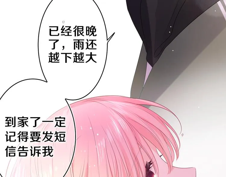 第16话 已经过了门禁时间 第3页