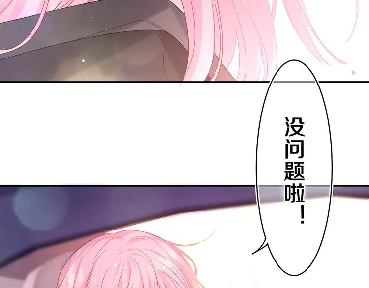 第16话 已经过了门禁时间 第6页