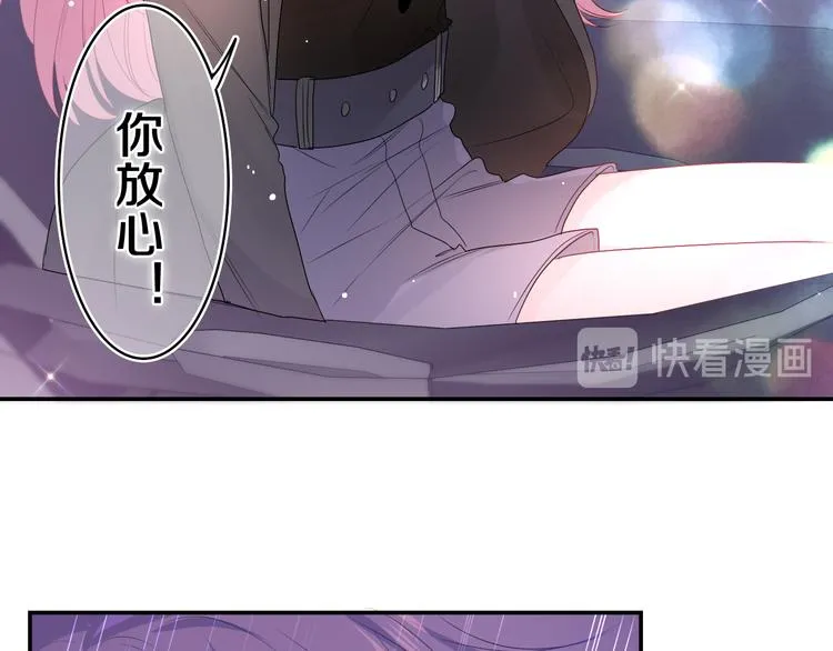 第16话 已经过了门禁时间 第8页