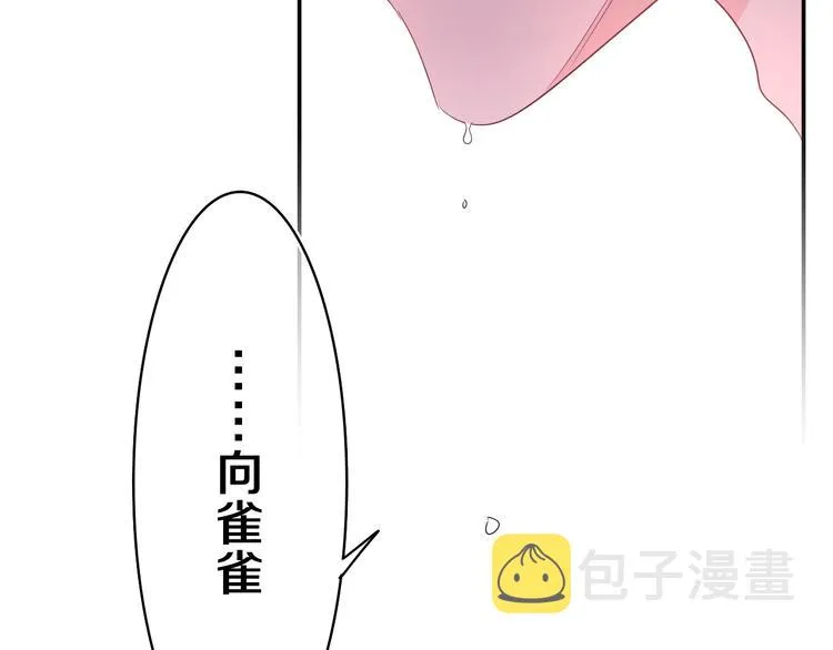 第16话 已经过了门禁时间 第11页