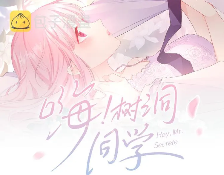 第16话 已经过了门禁时间 第18页