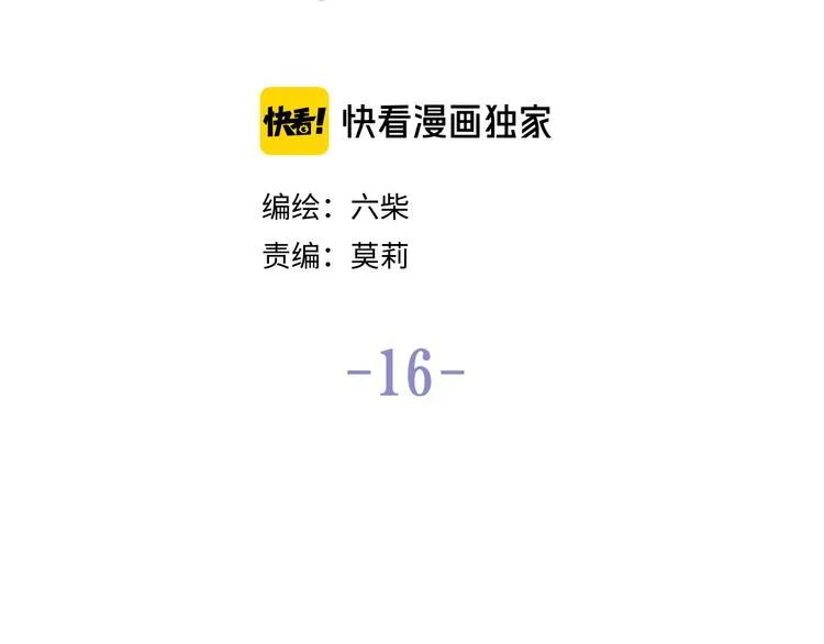 第16话 已经过了门禁时间 第19页