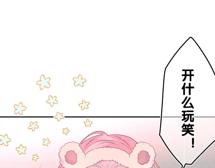 第16话 已经过了门禁时间 第20页