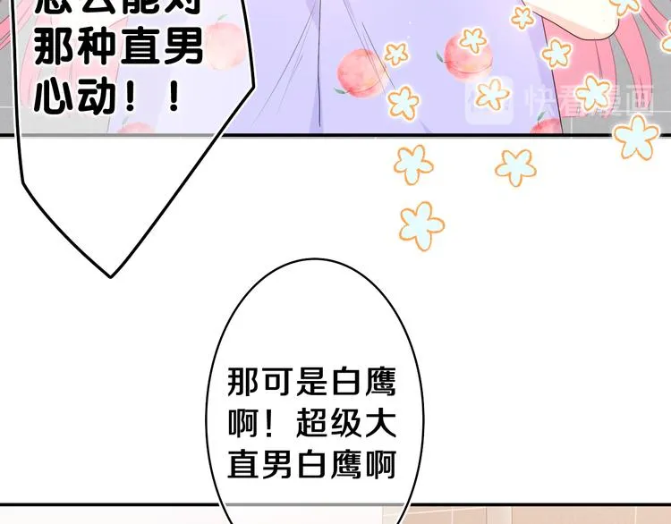 第16话 已经过了门禁时间 第22页