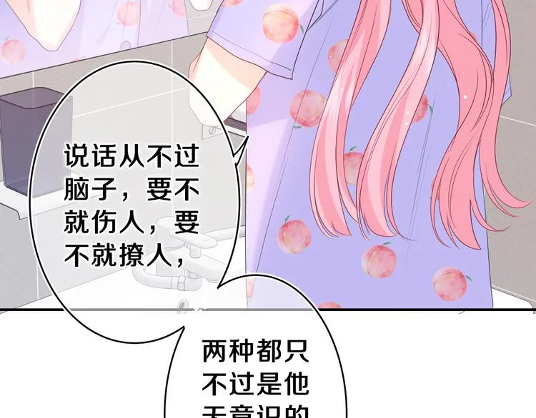 第16话 已经过了门禁时间 第24页