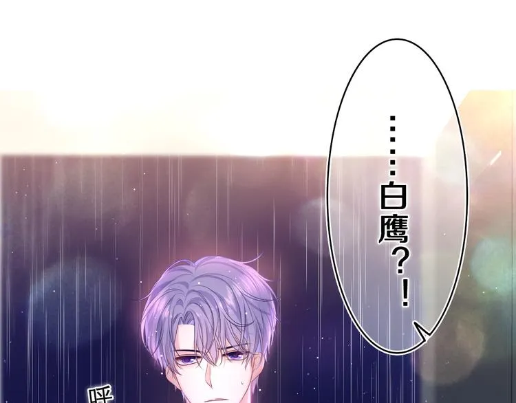 第17话 你进来帮我吧 第1页