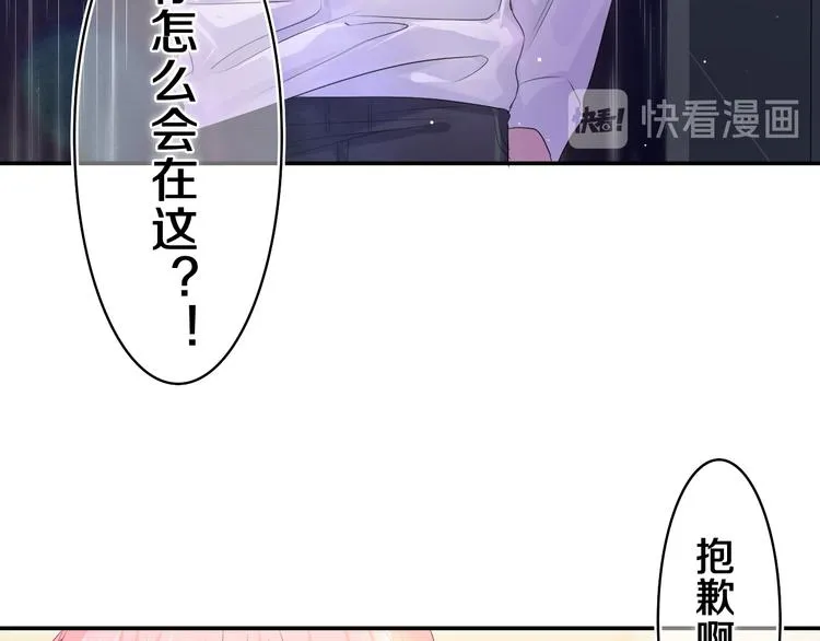 第17话 你进来帮我吧 第3页