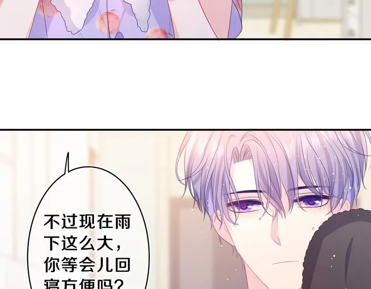第17话 你进来帮我吧 第5页
