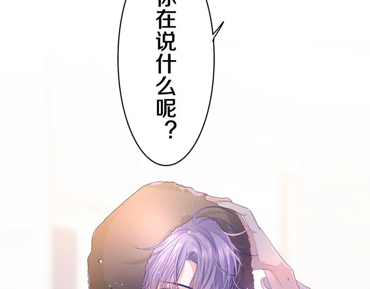 第17话 你进来帮我吧 第8页
