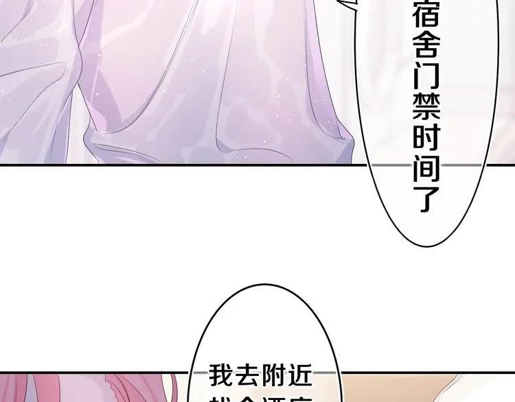 第17话 你进来帮我吧 第10页