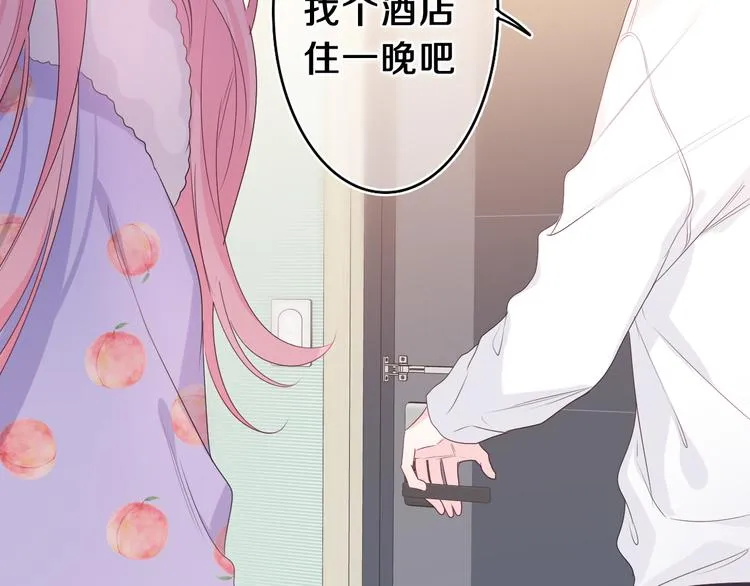 第17话 你进来帮我吧 第11页