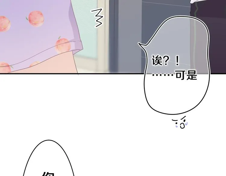 第17话 你进来帮我吧 第12页