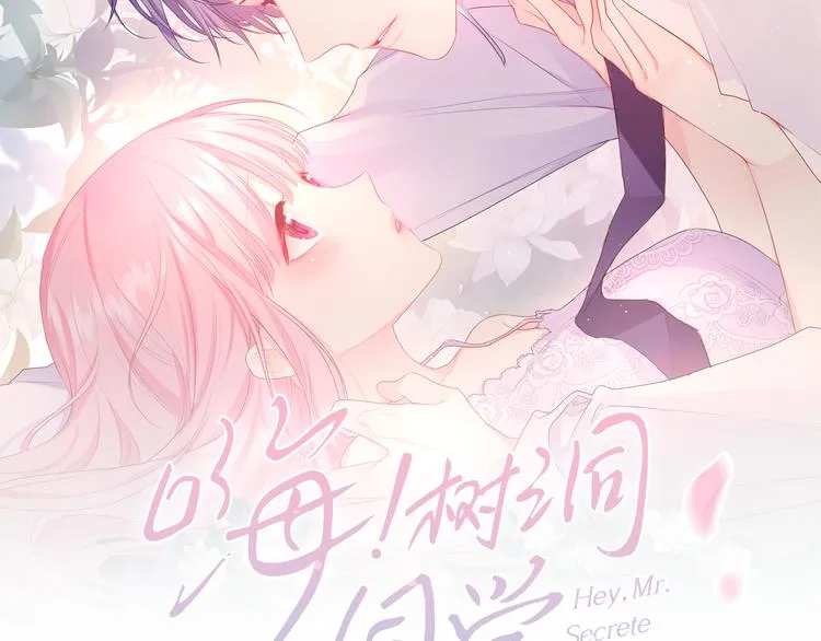 第17话 你进来帮我吧 第16页