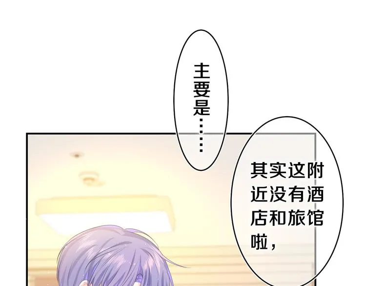 第17话 你进来帮我吧 第18页