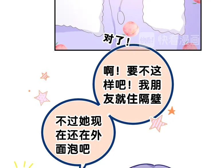 第17话 你进来帮我吧 第22页